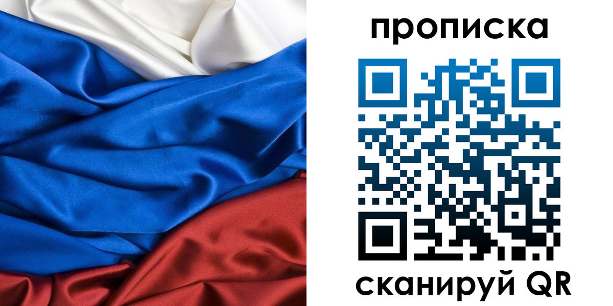прописка для школы в Октябрьске