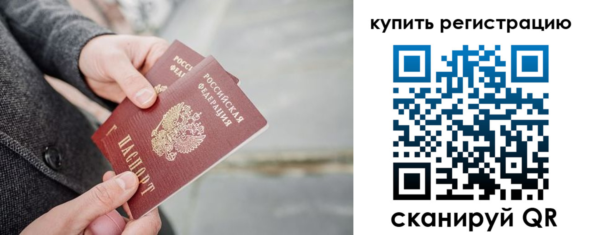 временная регистрация 2025 в Октябрьске