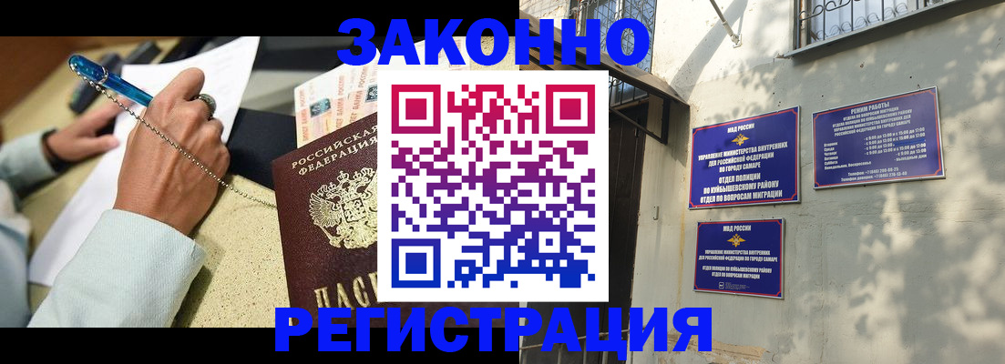 прописка в квартире в Октябрьске