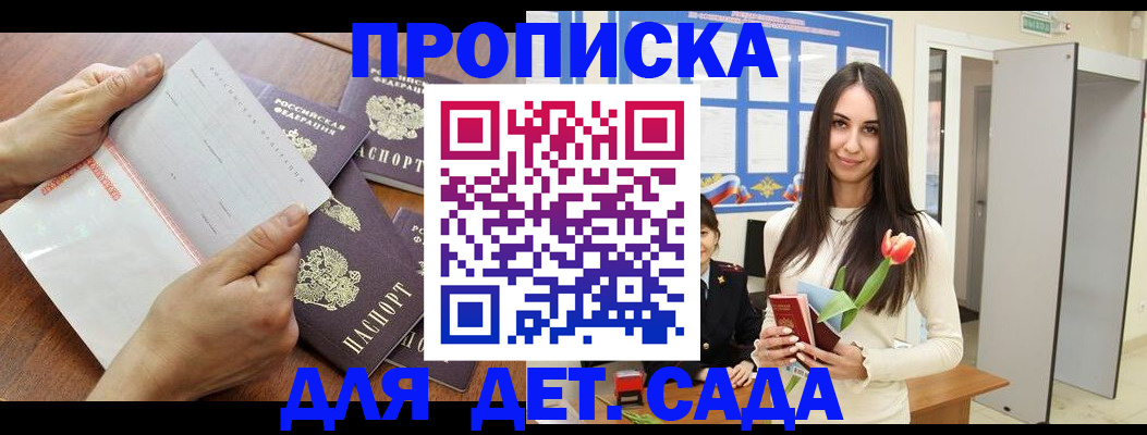 прописка от собственника в Октябрьске
