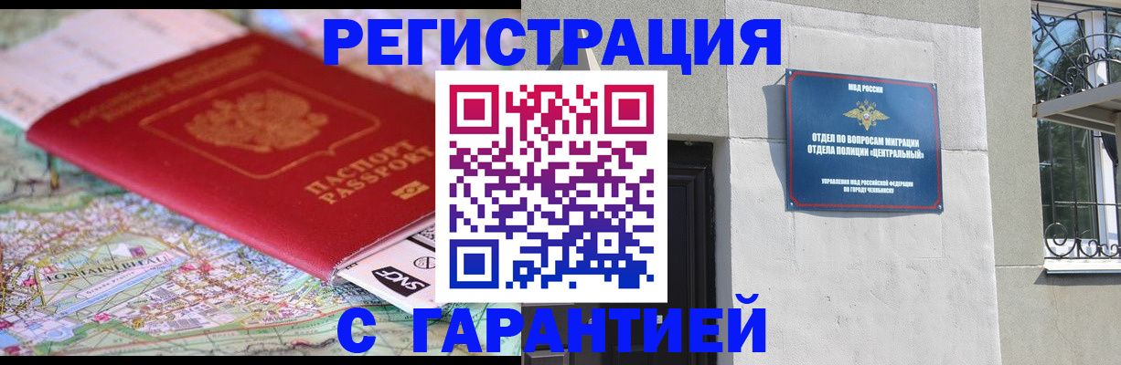 временная регистрация адрес в Октябрьске