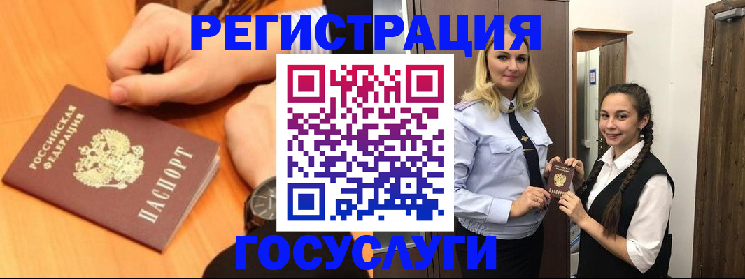 временная регистрация для школы в Октябрьске