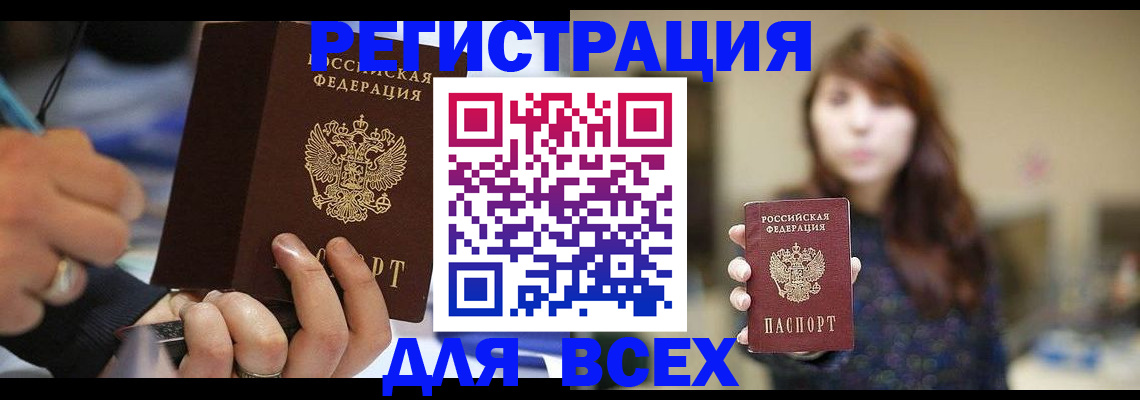 прописка для школы в Октябрьске