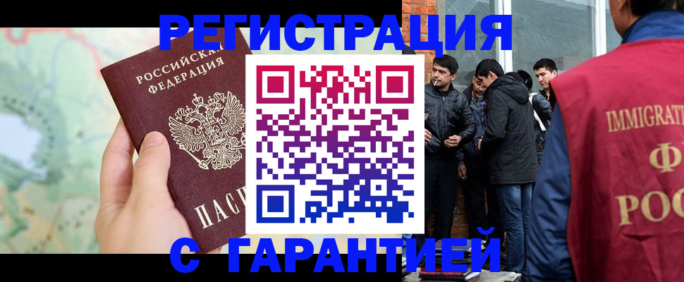 прописка от собственника в Октябрьске