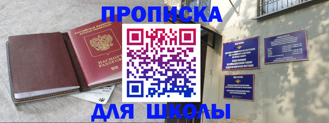 купить прописку в Октябрьске