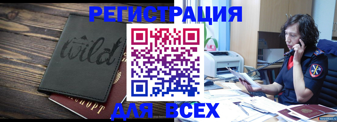 прописка иностранных граждан в Октябрьске