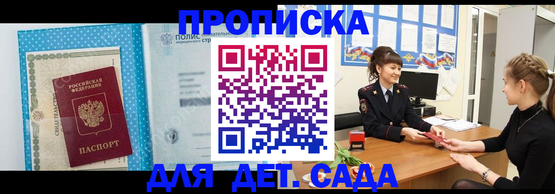 временная регистрация поиск в Октябрьске