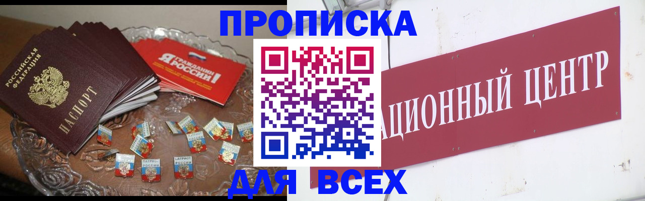прописка регистрация в Октябрьске